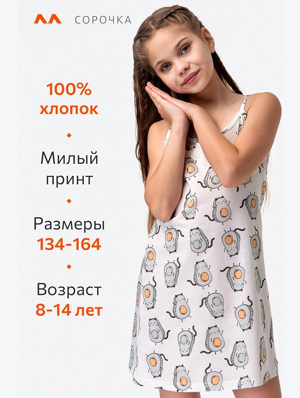 Сорочка для девочки Happyfox