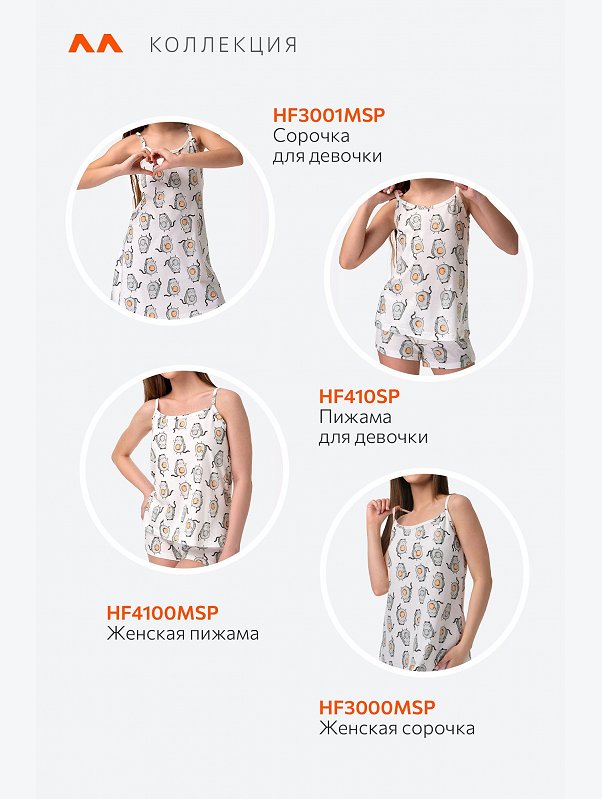 Сорочка для девочки Happyfox