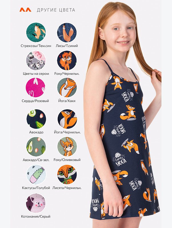 Сорочка для девочки Happyfox