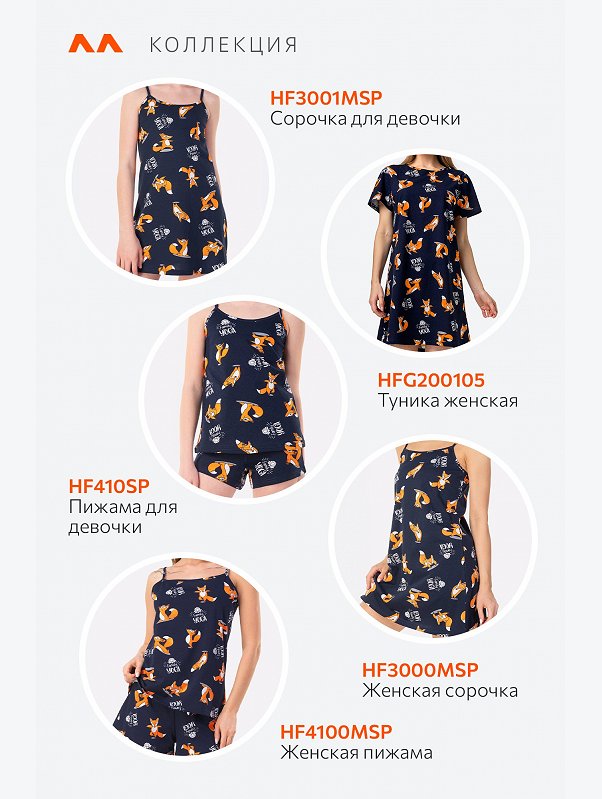Сорочка для девочки Happyfox
