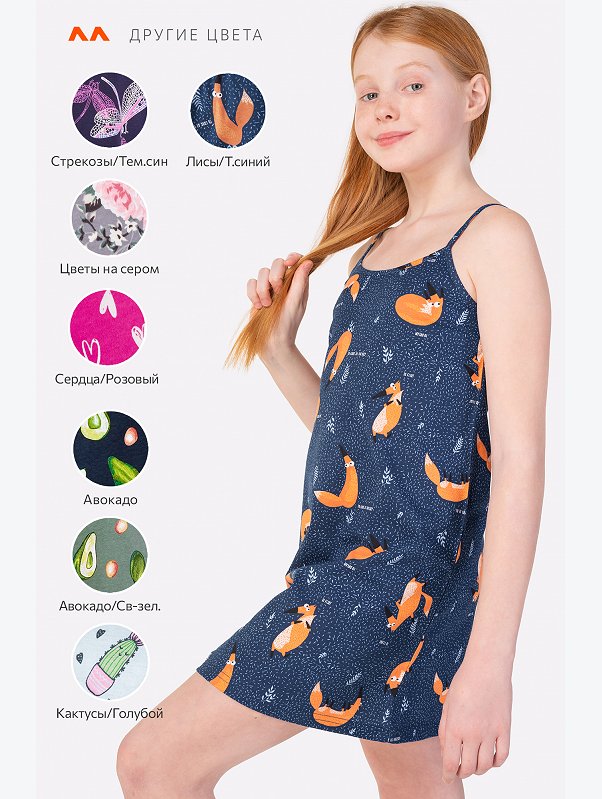 Сорочка для девочки Happyfox