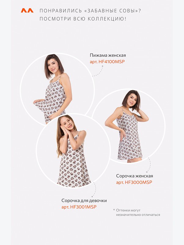Сорочка для девочки Happyfox
