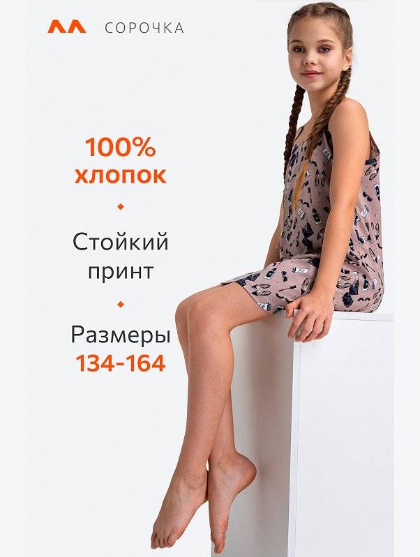 Сорочка для девочки Happyfox