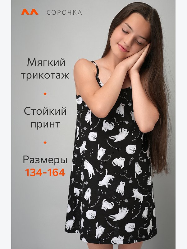 Сорочка для девочки Happyfox