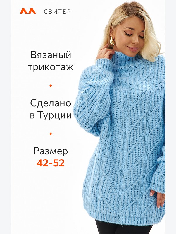 Женский свитер оверсайз Happyfox