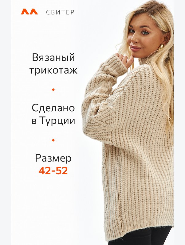 Женский свитер оверсайз Happyfox