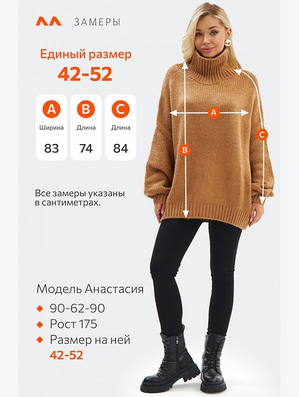 Женский свитер оверсайз с высоким горлом Happyfox