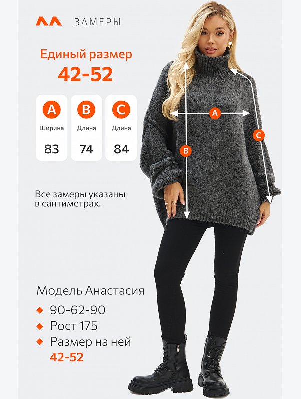 Женский свитер оверсайз с высоким горлом Happyfox