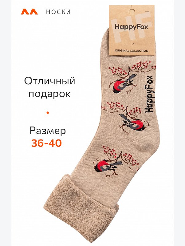 Махровые носки Happyfox
