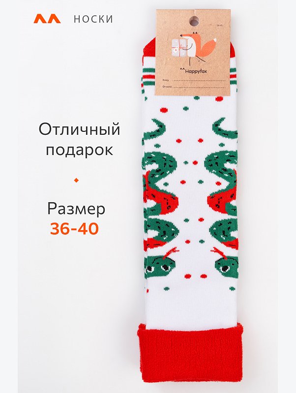 Махровые носки Happyfox