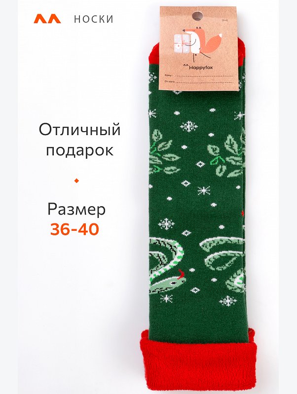 Махровые носки Happyfox