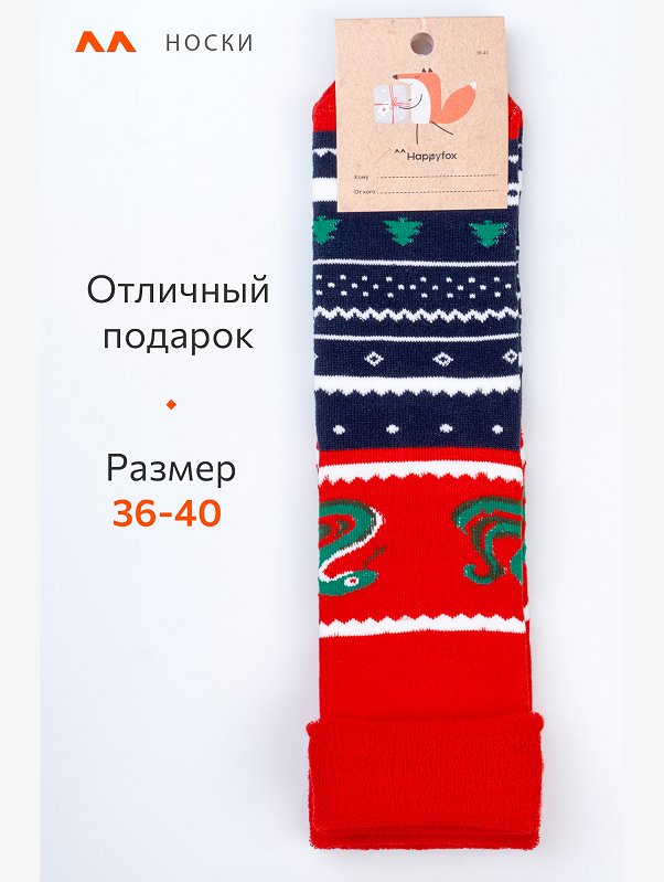 Махровые носки Happyfox