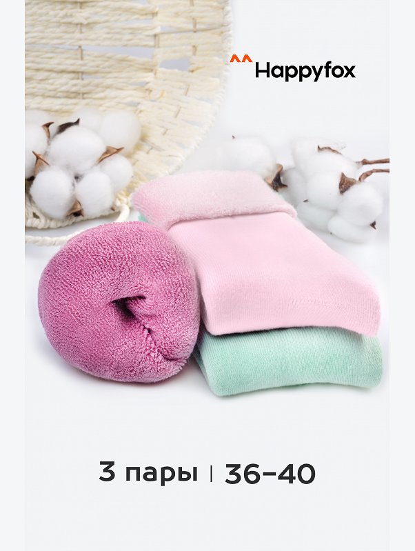 Махровые носки 3 пары. Happyfox