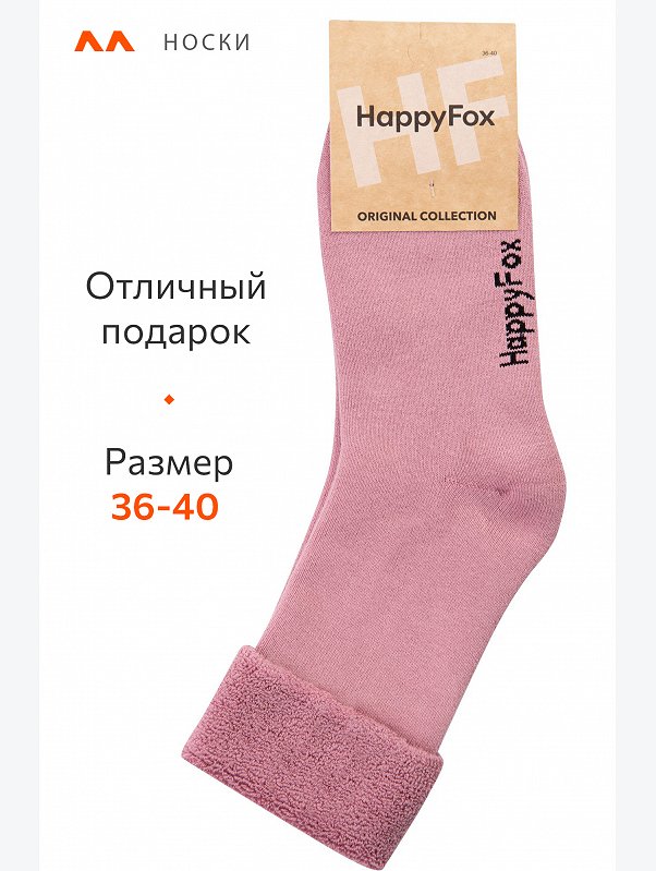Махровые носки Happyfox