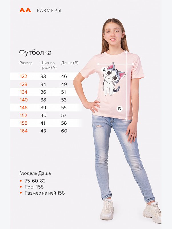 Детская футболка Happyfox