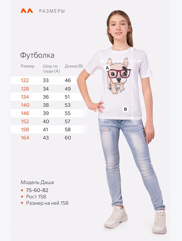 Детская футболка Happyfox