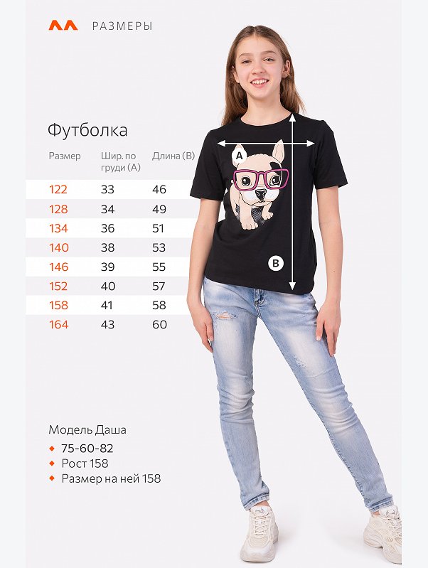 Детская футболка Happyfox