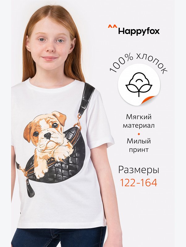 Футболка для девочки Happyfox