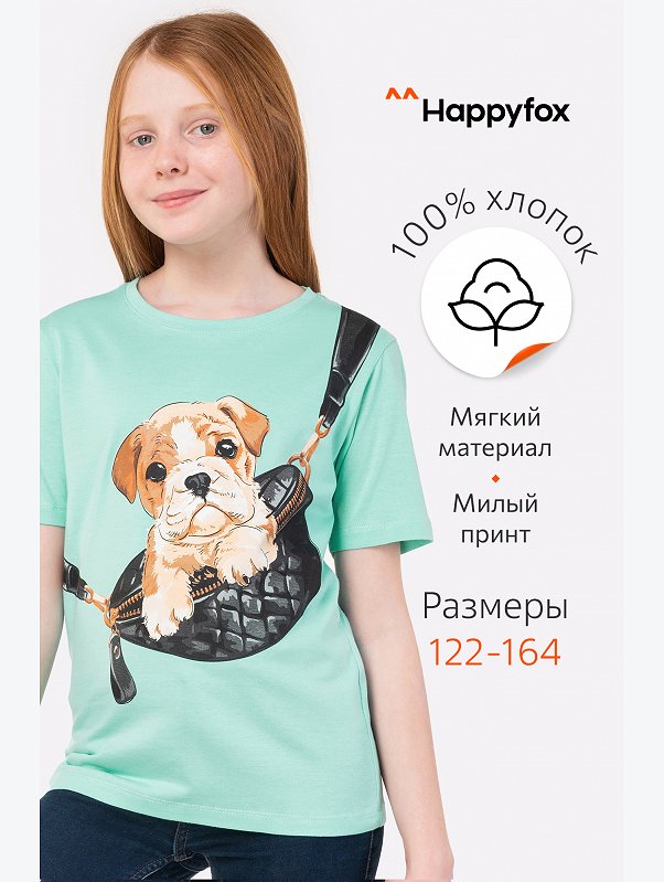 Футболка для девочки Happyfox