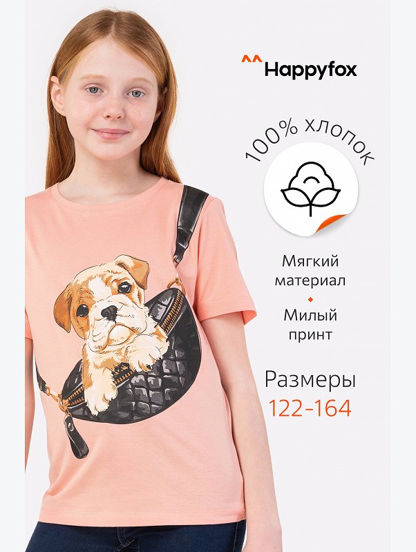 Футболка для девочки Happyfox