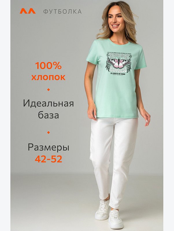 Женская хлопковая футболка Happyfox