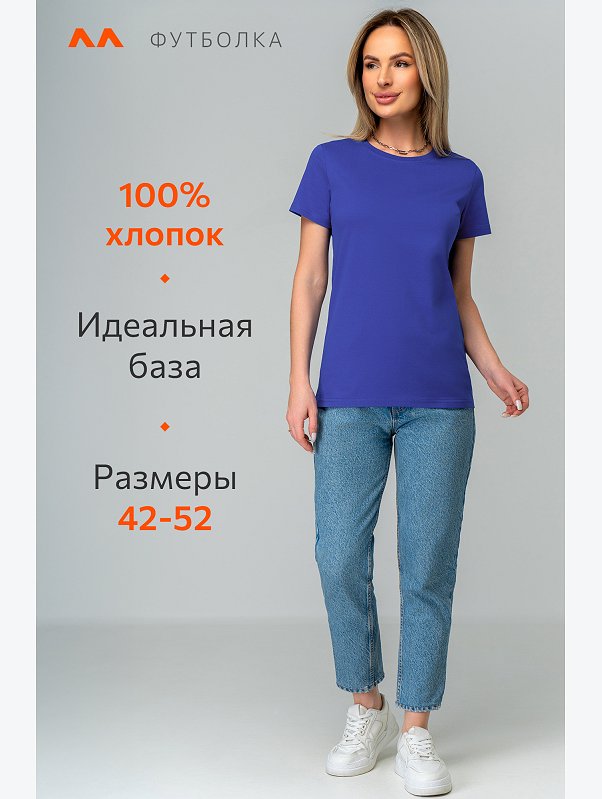 Женская базовая футболка Happyfox