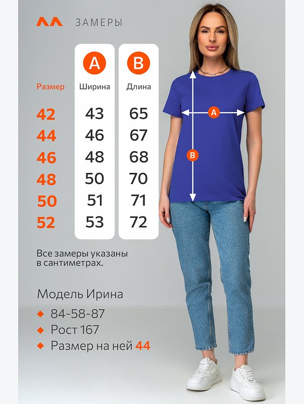 Женская базовая футболка Happyfox