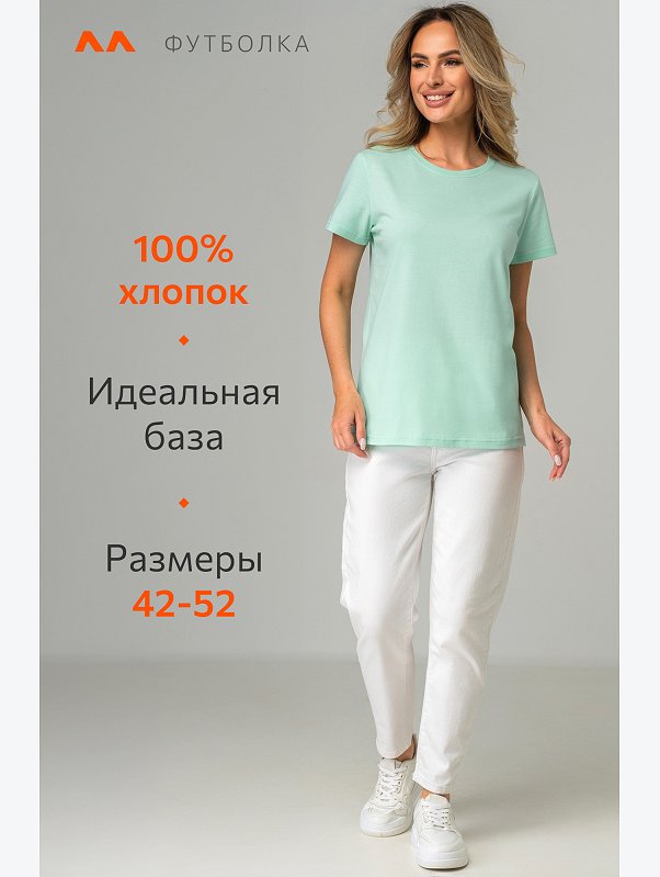 Женская базовая футболка Happyfox