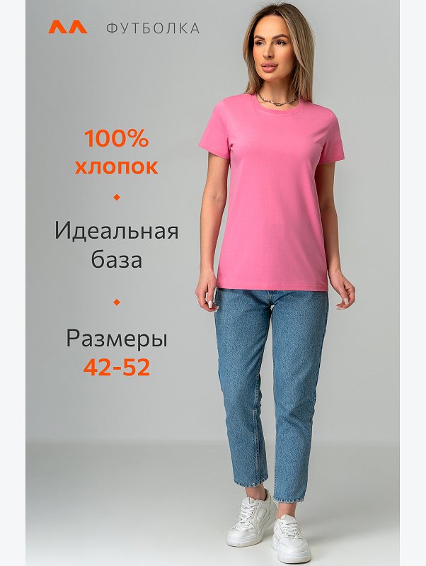 Женская базовая футболка Happyfox