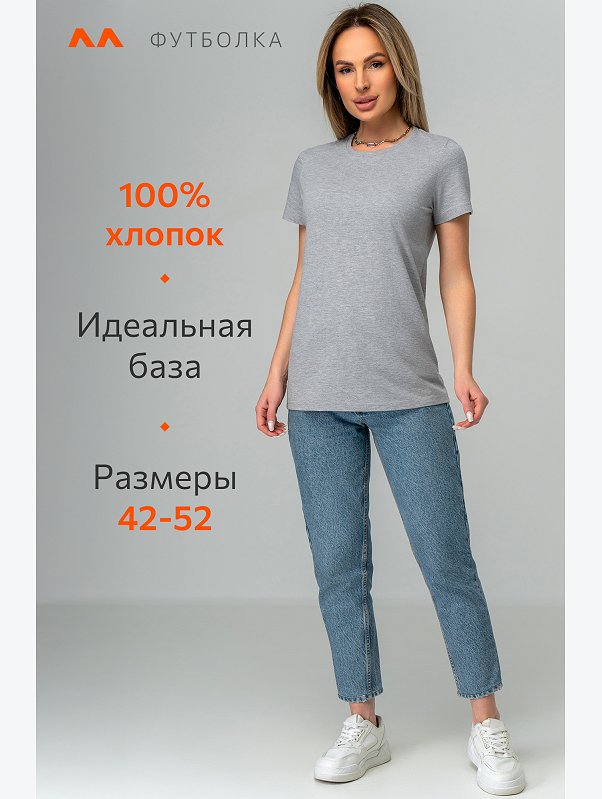 Женская базовая футболка Happyfox