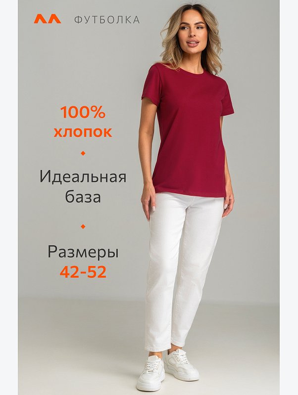 Женская базовая футболка Happyfox