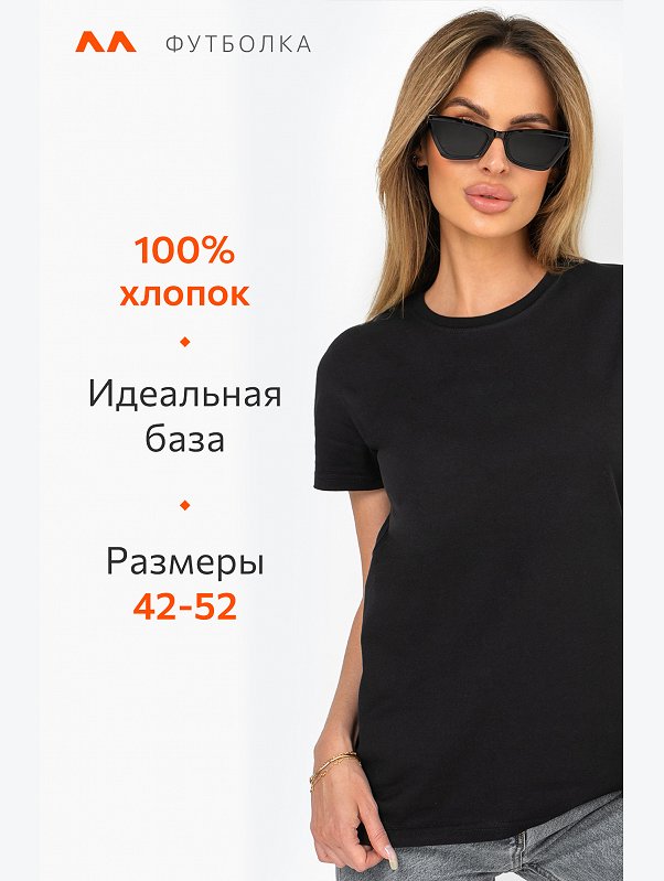 Женская базовая футболка Happyfox