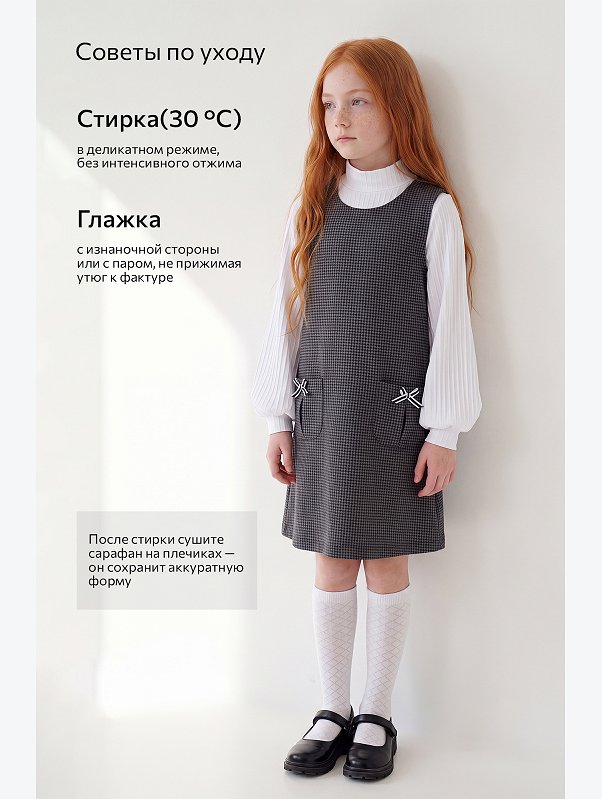 Школьный сарафан для девочки Happyfox