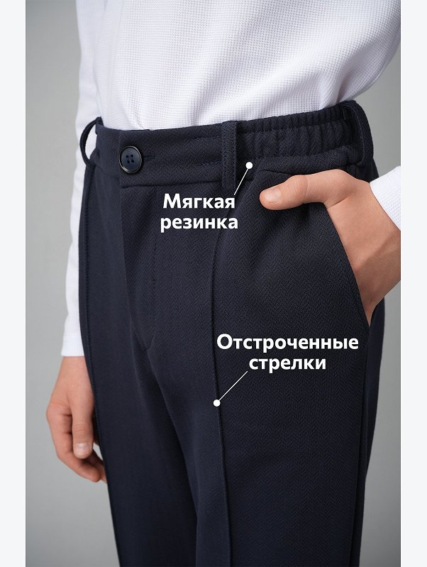 Брюки для мальчика Happyfox
