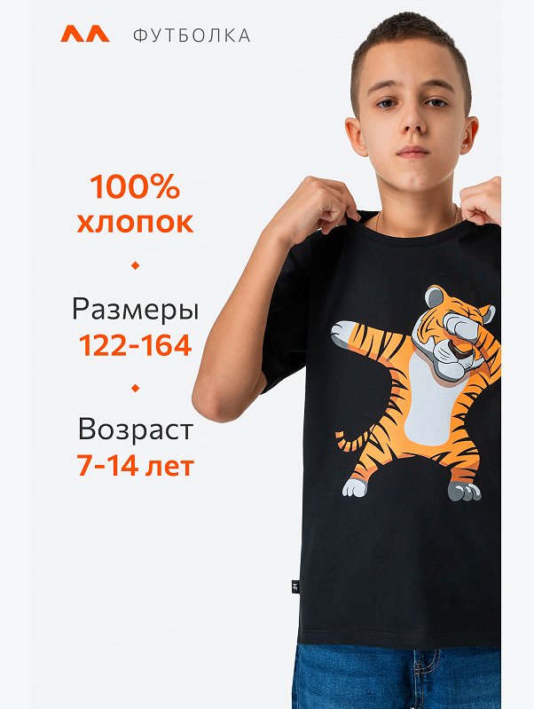 Детская футболка Happyfox