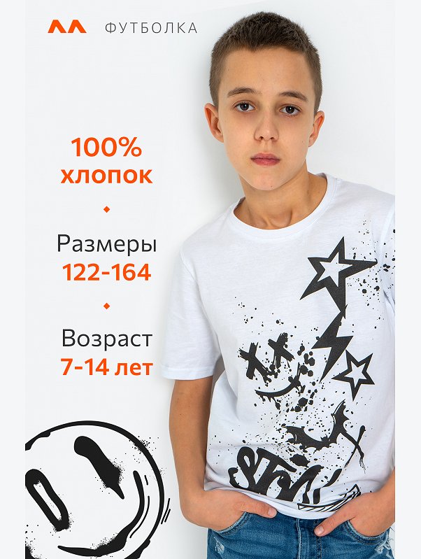 Детская  футболка Happyfox