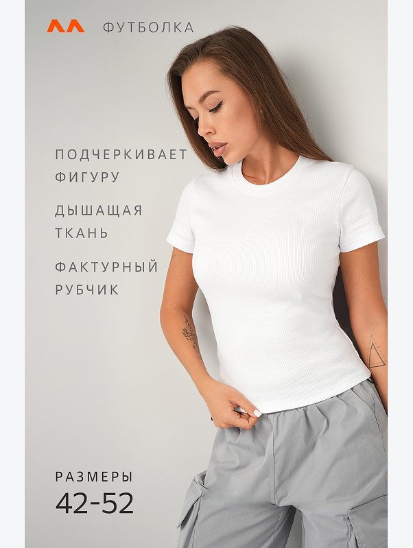 Женская футболка в рубчик Happyfox
