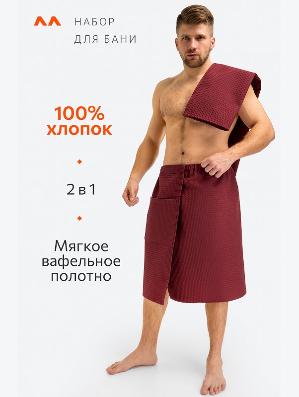 Набор для бани мужской Happy Fox Home