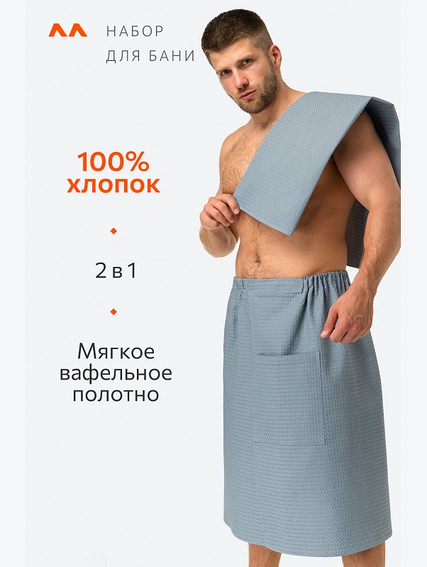 Набор для бани мужской Happy Fox Home