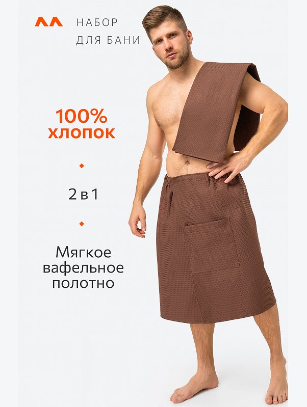 Набор для бани мужской Happy Fox Home