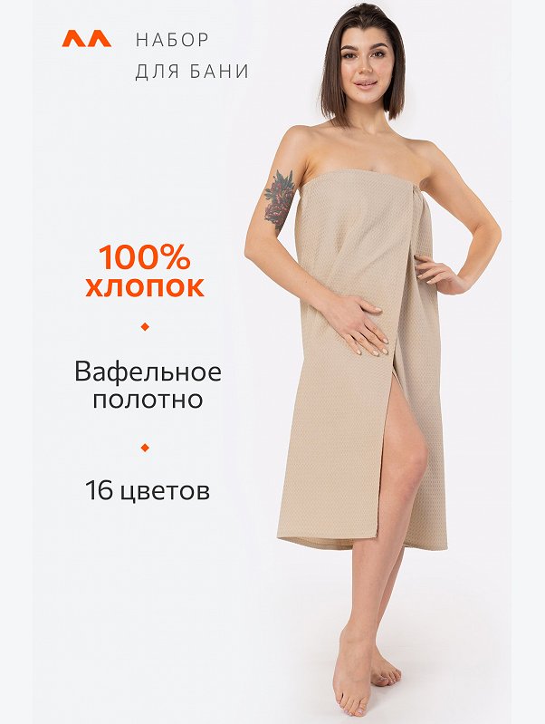 Набор для бани женский Happy Fox Home