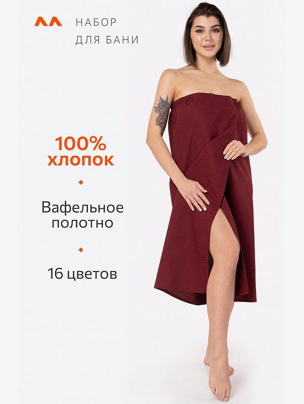 Набор для бани женский Happy Fox Home