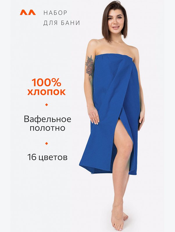 Набор для бани женский Happy Fox Home