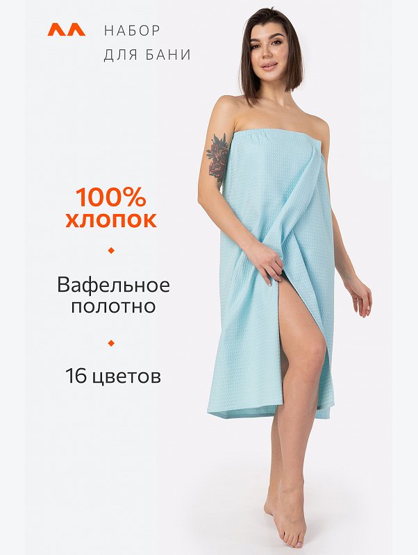 Набор для бани женский Happy Fox Home