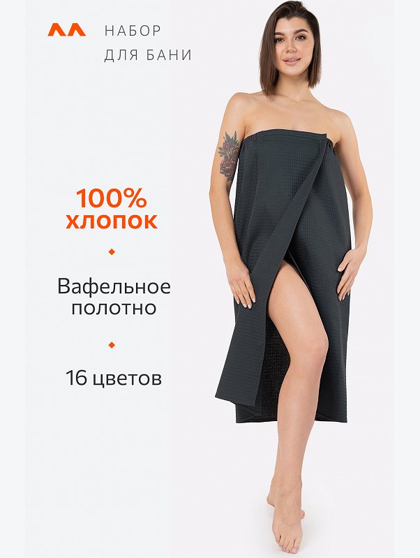 Набор для бани женский Happy Fox Home