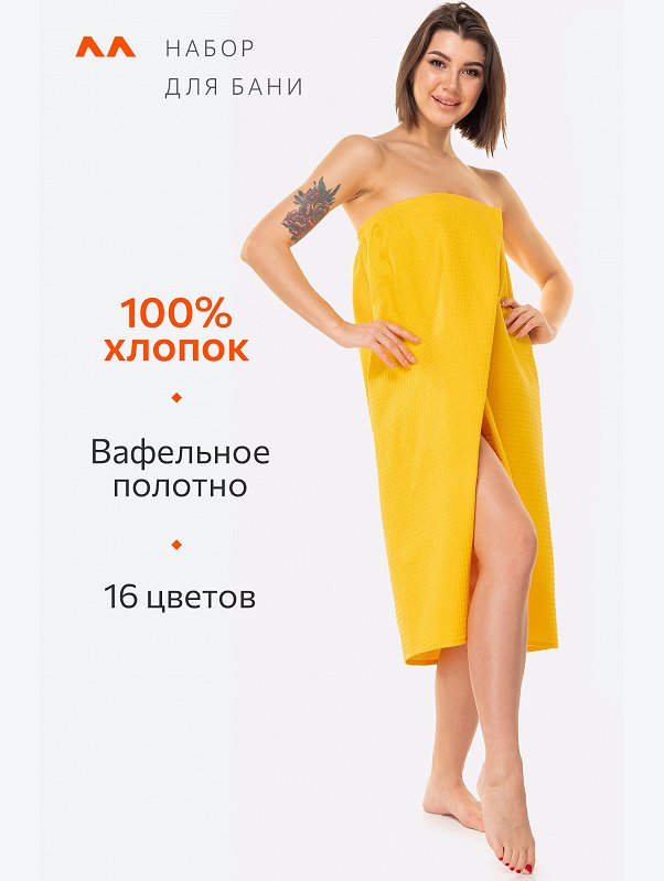 Набор для бани женский Happy Fox Home