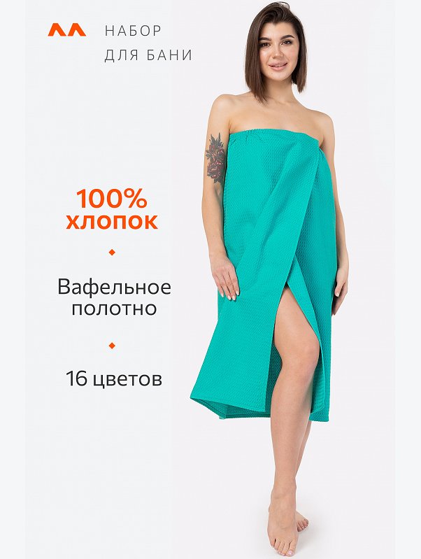 Набор для бани женский Happy Fox Home