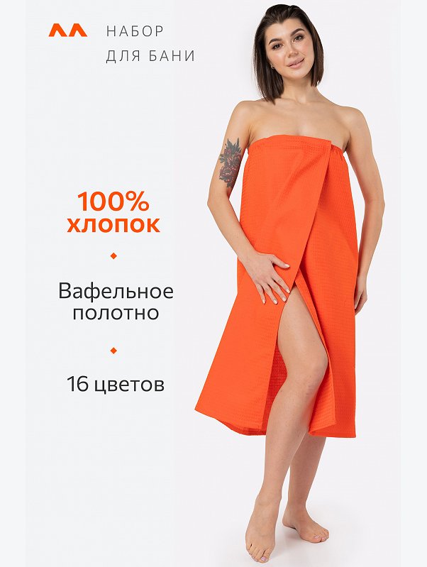 Набор для бани женский Happy Fox Home