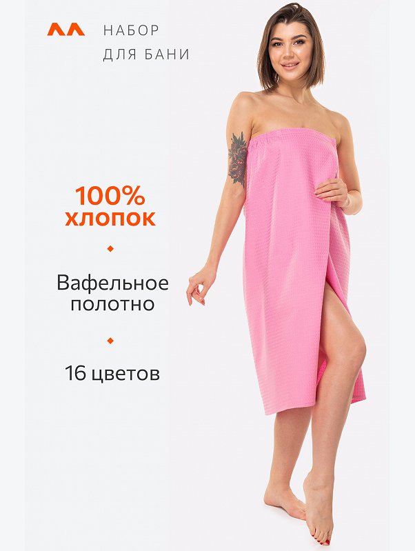 Набор для бани женский Happy Fox Home