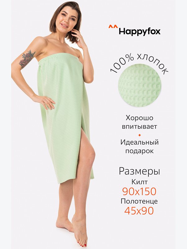 Набор для бани женский Happy Fox Home